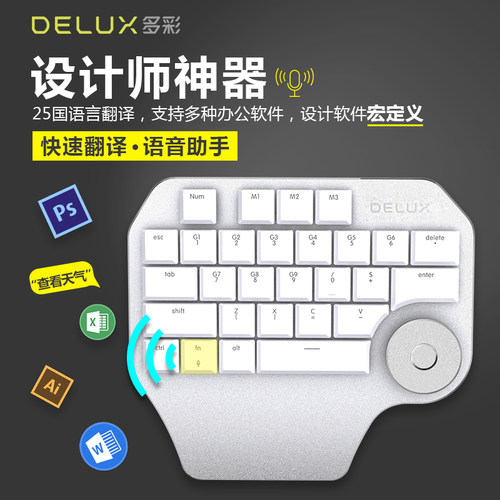 Designer设计师键盘拯救设计师 来自设计师内心的呼喊 知乎