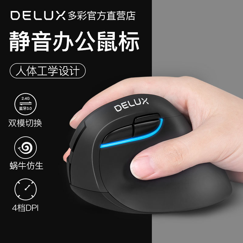 디럭스 다채로운 M618MINI 무선 수직 수직 마우스 자동 블루투스 듀얼 모드 사무실 인체 공학