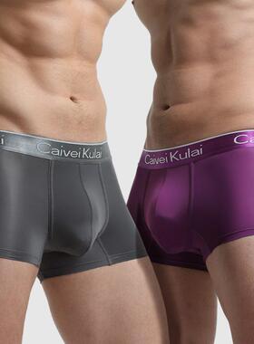 北山湖紫色男士内裤男冰丝透气四角红色指定发财紫腚能行赢裤头