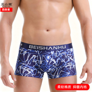 纯棉印花抗菌平角内裤 裤 4条装 青年大码 头 透气四角短裤 北山湖男士