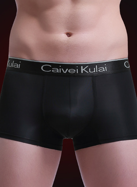 北山湖男士内裤男平角裤冰丝透气丝滑超薄款本命年大红色四角短裤