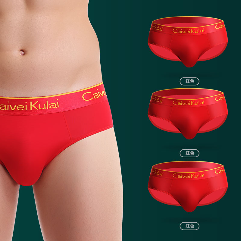 2022虎年本命年莫代尔男士内裤
