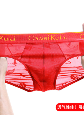 本命年红色内裤男三角裤夏季性感薄款冰丝透气网纱男士内裤νckν