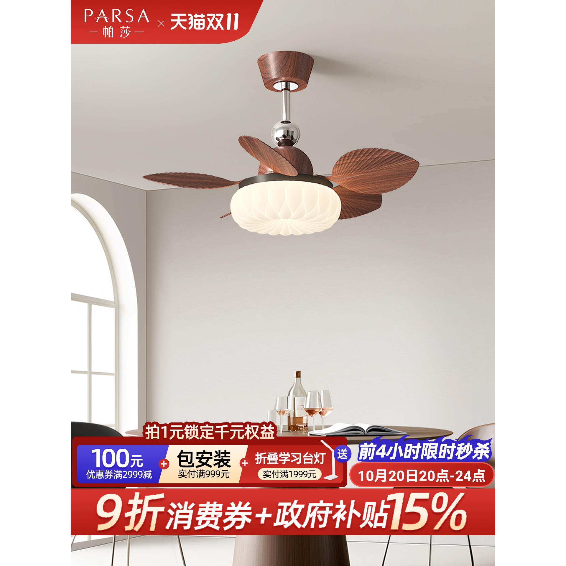 启航宇风扇灯法式中古奶油风餐厅吊灯客厅卧室胡桃木色复古电扇灯