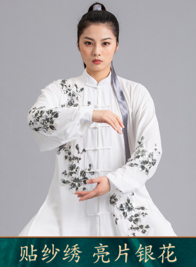 言一太极新款练功服太极服亮片刺绣白色透气武术晨练气功表演男女