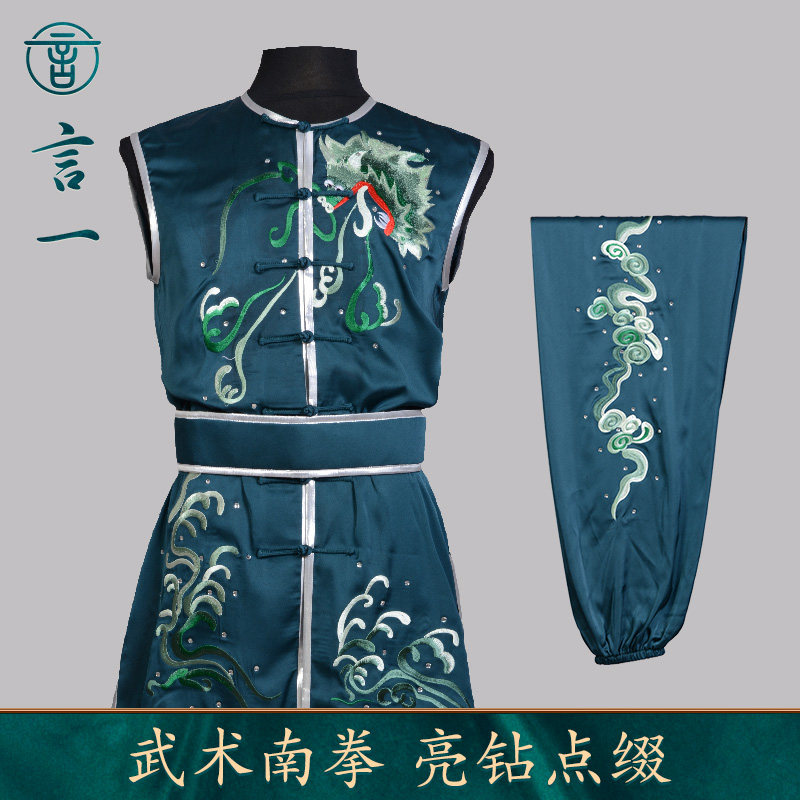 言一青年男新款刺绣南拳服定制