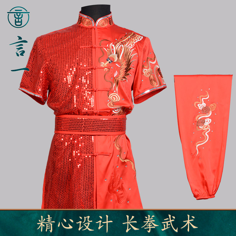 言一男女新款亮片武术服定制