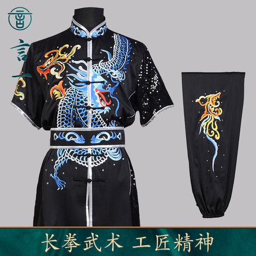 言一男女同款2023刺绣长拳服定做