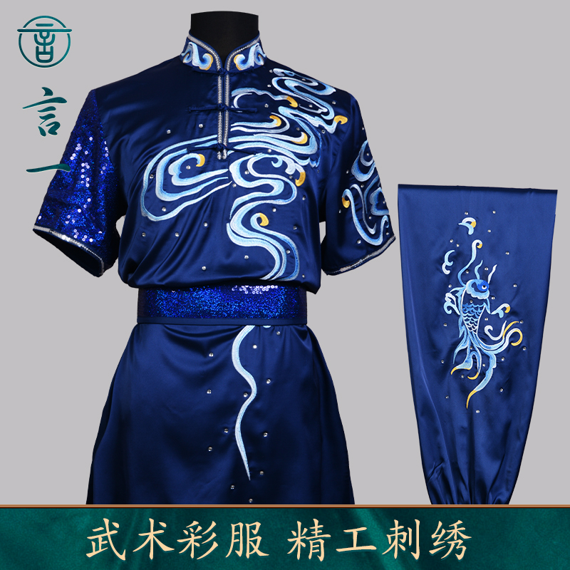 言一绣花鱼跃龙门武术彩服