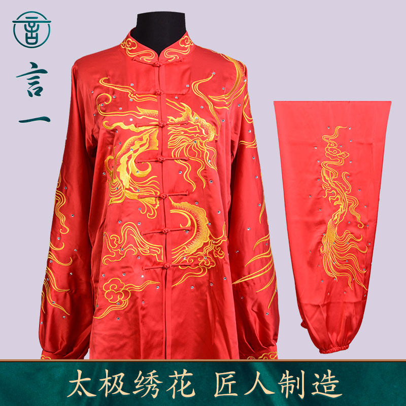 言一男女新款刺绣太极服订制