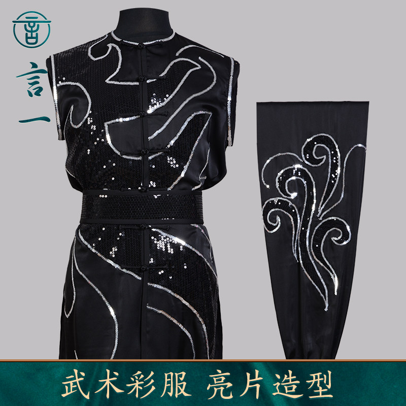言一南拳服青少年表演武术服