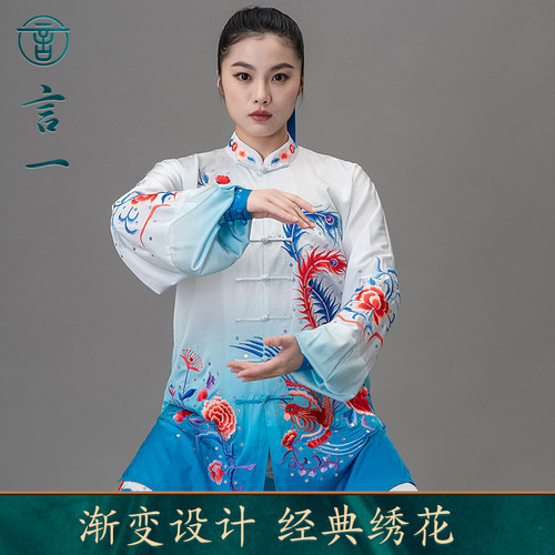 言一渐变彩凤太极服精彩大凤