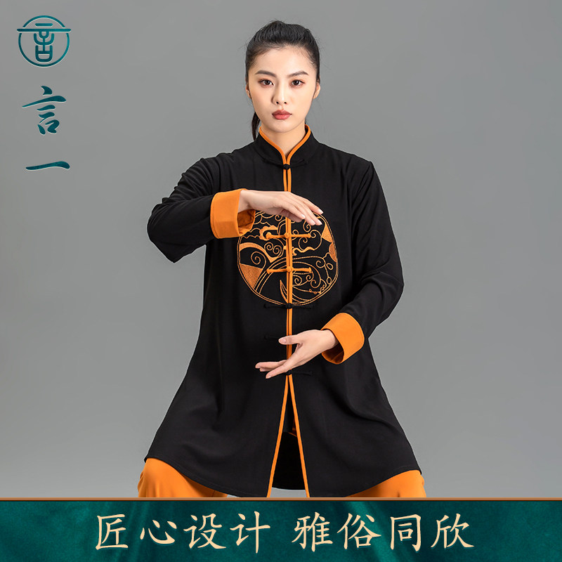 言一女2022撞色搭配太极服定制
