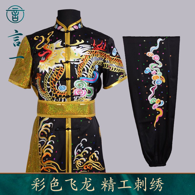 龍刺繡言一男2022武術服量身定制