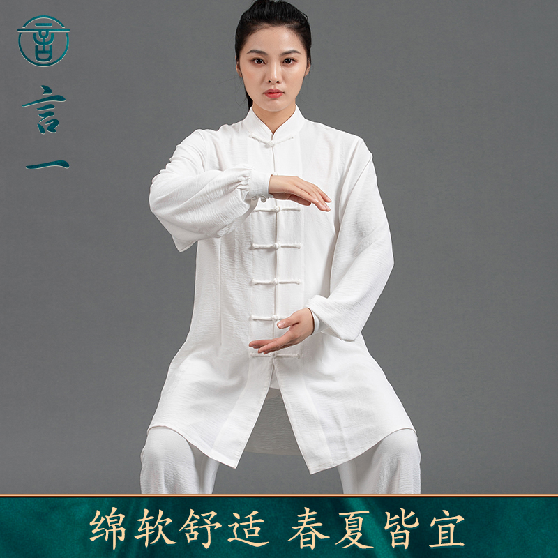 言一男女同款2022定制太极服新款