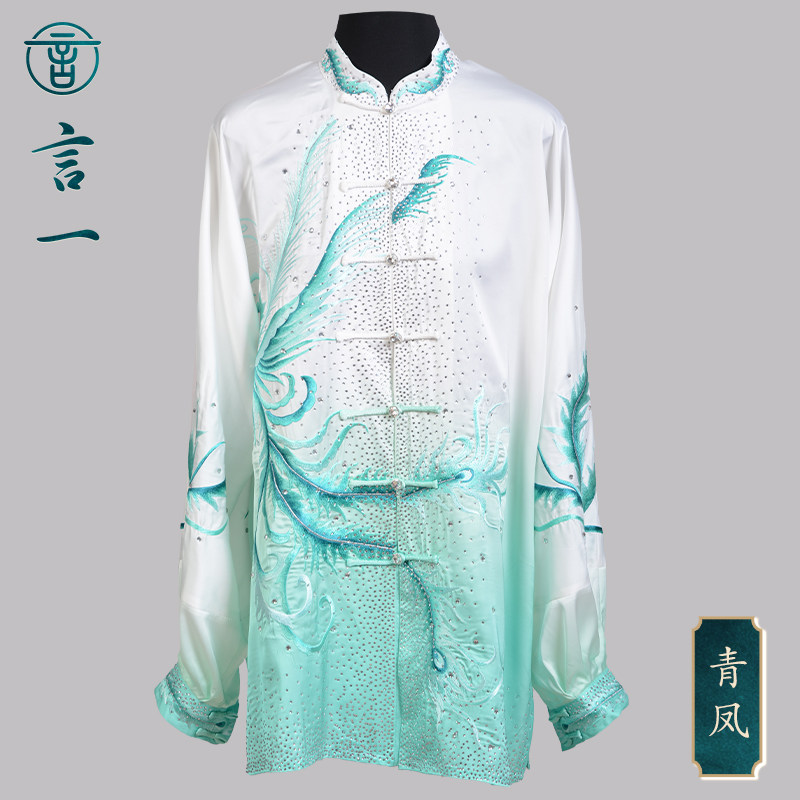 言一太极渐变绣凤烫钻表演比赛服竞技太极服练功气功竞赛定做