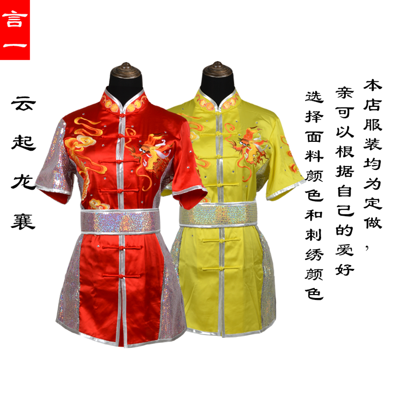 言一武术服云起龙襄刺绣男女表演服比赛服练功服长拳服烫钻定做