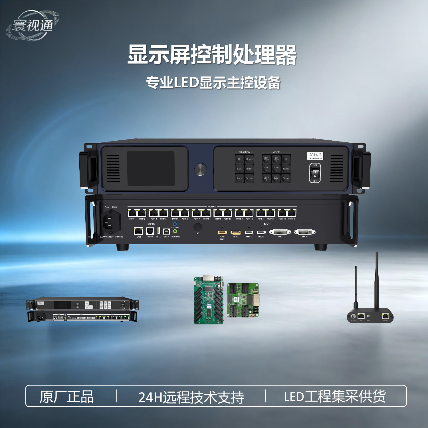 卡莱特全彩视频处理器 小间距高清显示屏多画面主控控制设备
