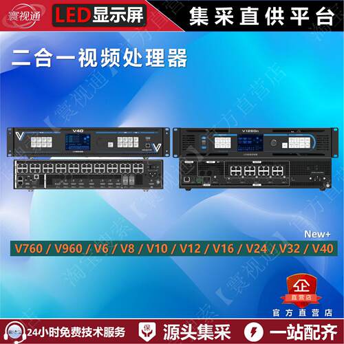 LED显示屏视频处理器通用