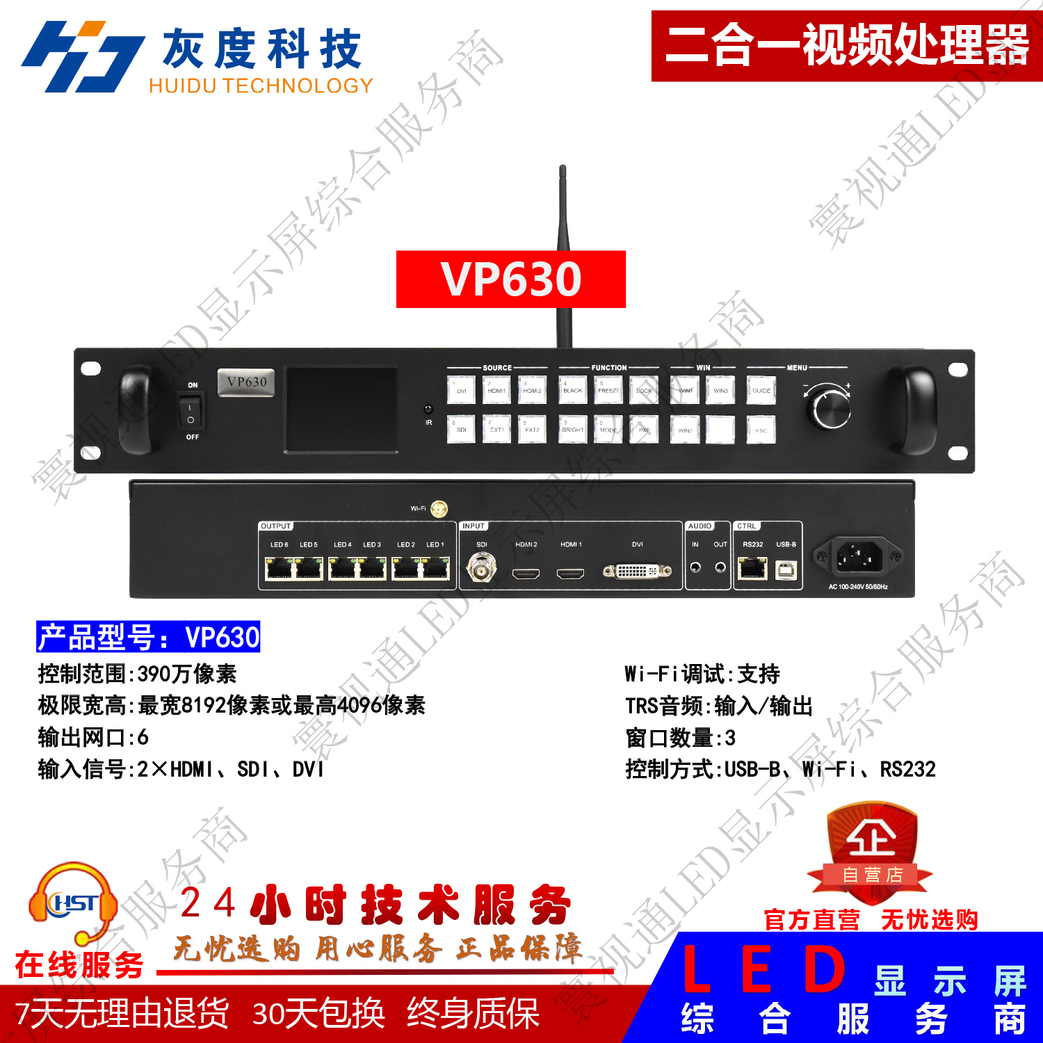 灰度LED视频处理器VP630/VP830/VP620A/VP820A LED发送控制器