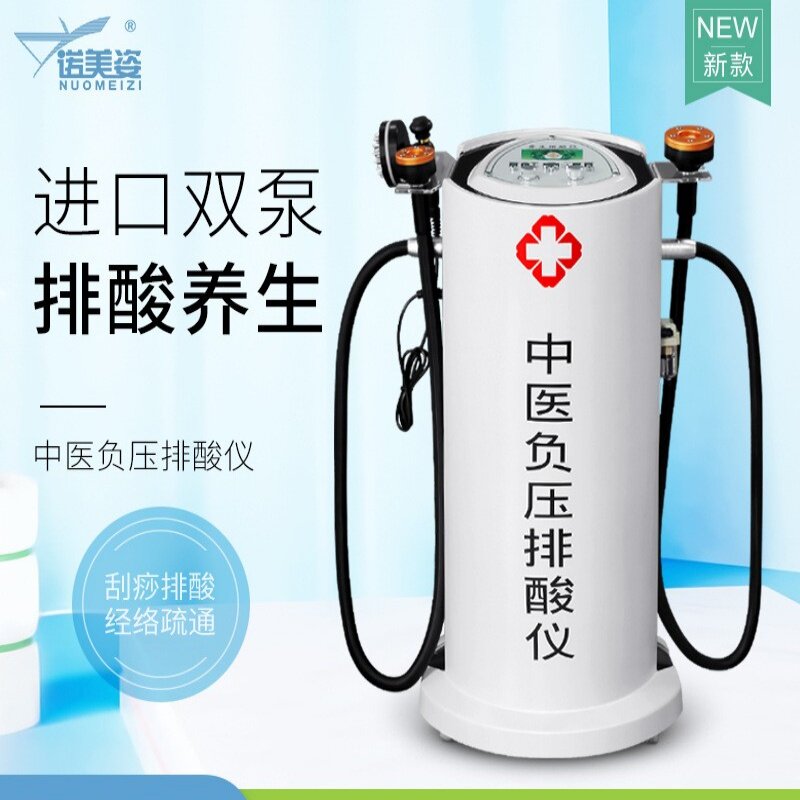 中医负压经络排酸仪养生仪刮痧排酸美容院疏通理疗仪内在调理仪器