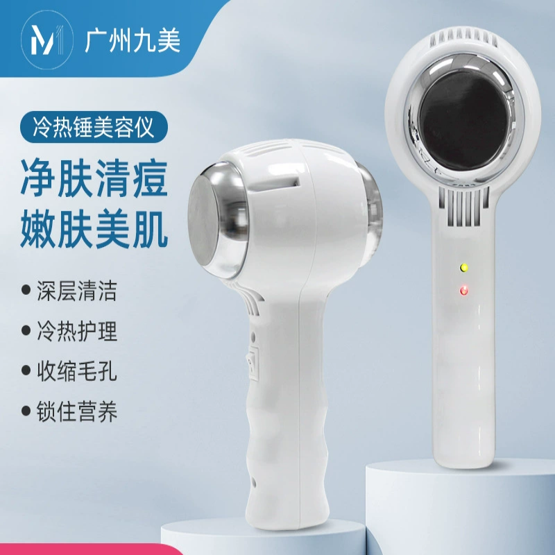 冰疗仪美容院仪器家用冷热锤蓝光冷锤冰锤舒缓收缩毛孔热导入仪器,美容美体仪器,其它面部美容仪,淘宝优惠券,粉丝福利购,淘宝优惠卷