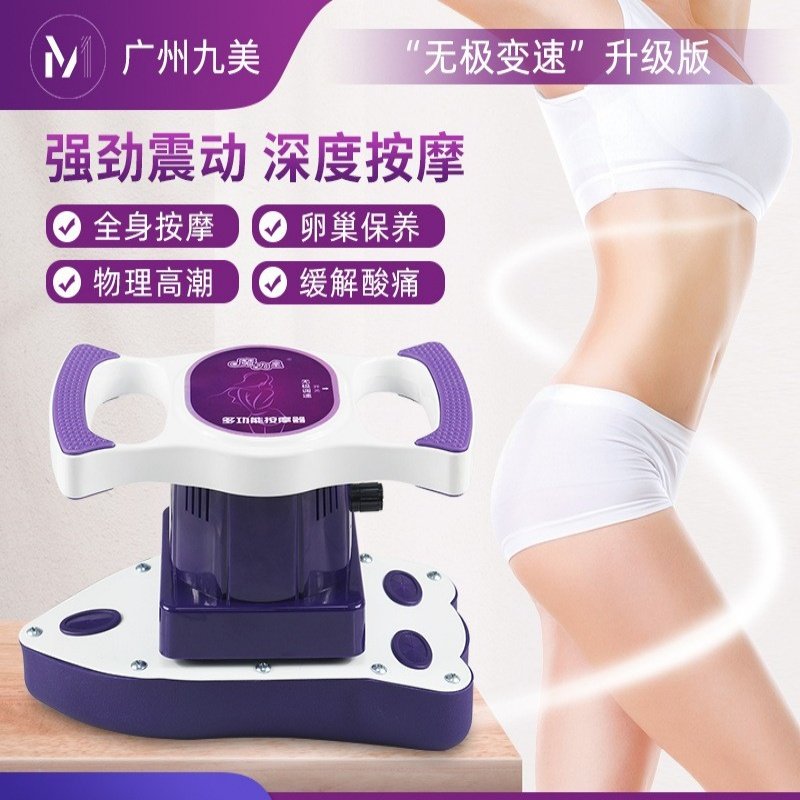 发热震动肌肉震脂仪器多功能卵巢美容院高频家用塑形震动按摩器,个人护理/保健/按摩器材,其它按摩器材,淘宝优惠券,粉丝福利购,淘宝优惠卷