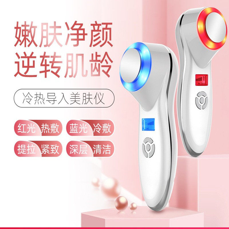 脸部按摩导入仪冷热美容仪器光子嫩肤美颜仪充电冰锤面部按摩美容,美容美体仪器,电子美容仪（非器械）,淘宝优惠券,粉丝福利购,淘宝优惠卷