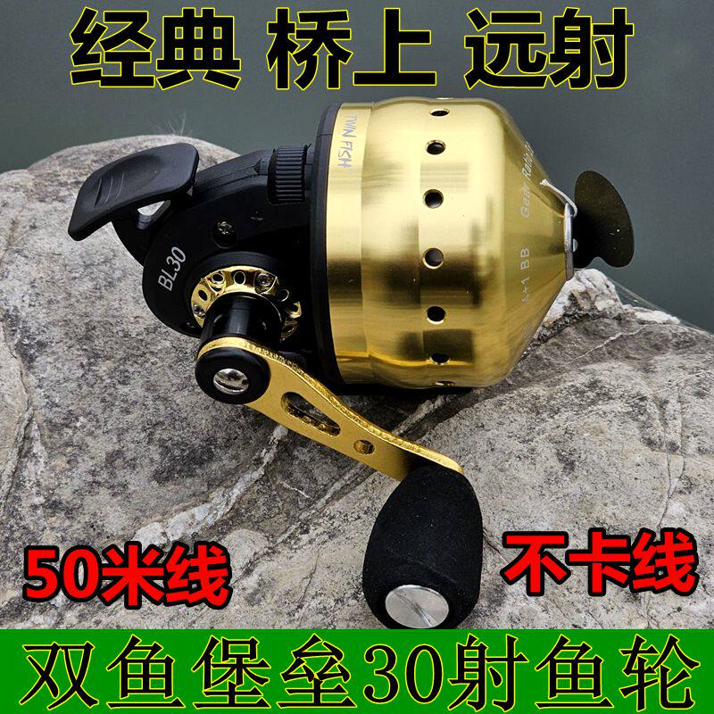 双鱼堡垒射鱼轮打鱼轮堡垒30鱼镖轮射鱼神器多功能弹弓带腕带好用