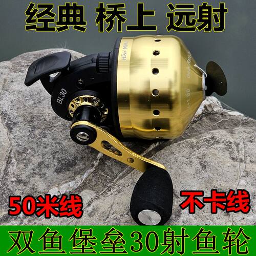 双鱼堡垒30封闭射鱼轮带腕带
