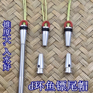 铝合金M4螺纹D环鱼镖尾帽配件