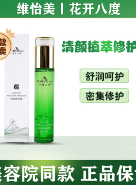 花开八度玫瑰花瓣修护露