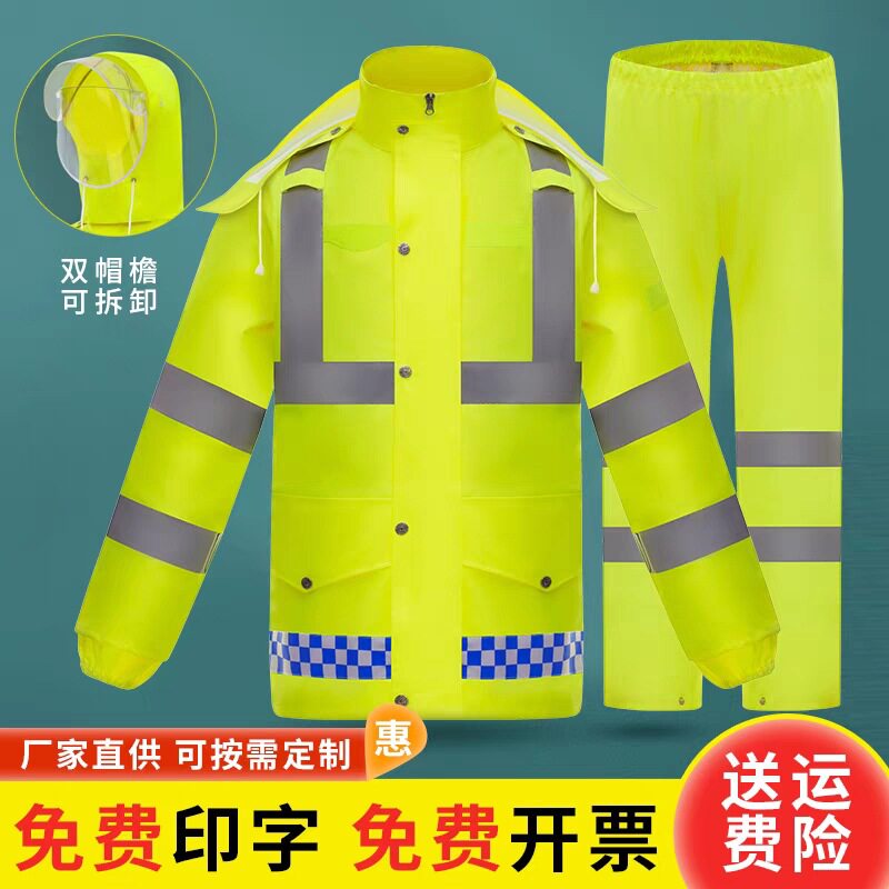 交通执勤服反光雨衣雨裤套装男女防暴雨户外骑行环卫工人雨衣批发