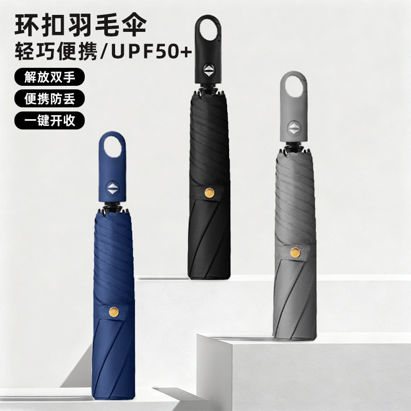 新款便携三折自动环扣超轻羽毛伞黑胶防晒防紫外线晴雨两用伞批发