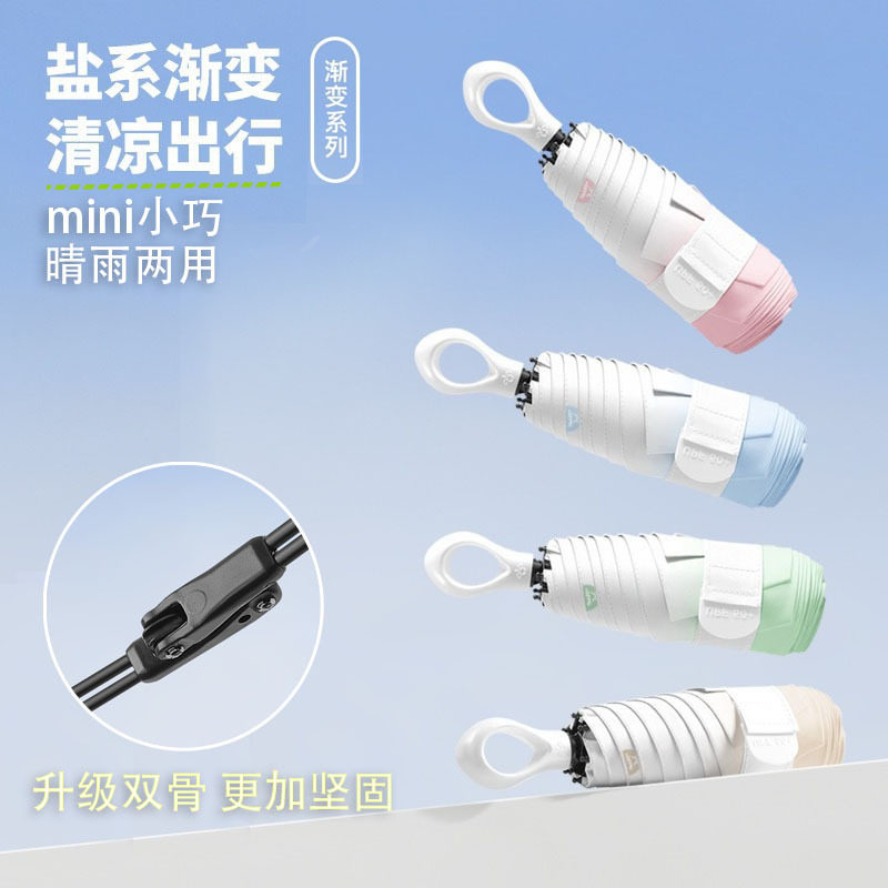 新款爱心柄太阳伞渐变雨伞晴雨两用高颜值黑胶防晒伞防紫外线批发