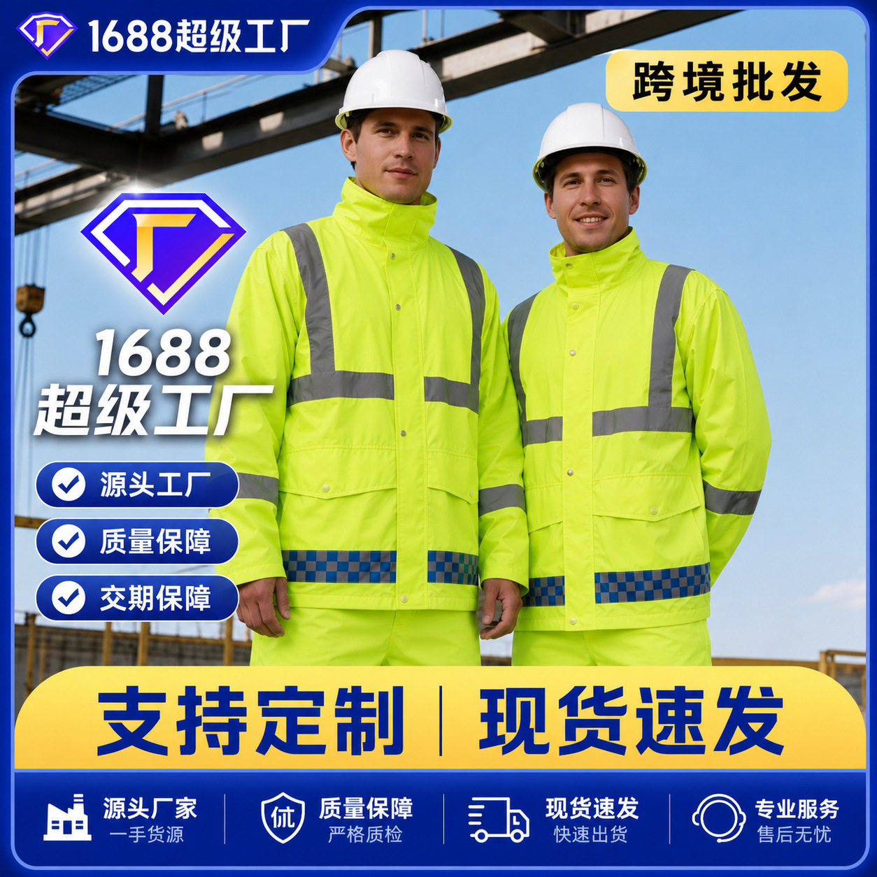 环卫反光分体雨衣雨裤全身防暴雨套装户外骑行外卖男加厚防水雨衣