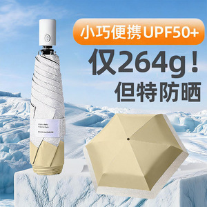 严选冰晶拼色 超轻自动羽毛伞6骨小巧三折伞晴雨伞厂家现货晴雨伞