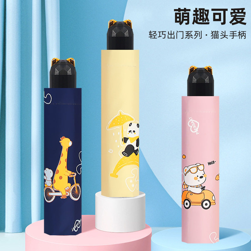 萌趣猫头手柄太阳伞高级感学生防晒防紫外线遮阳伞卡通折叠晴雨伞