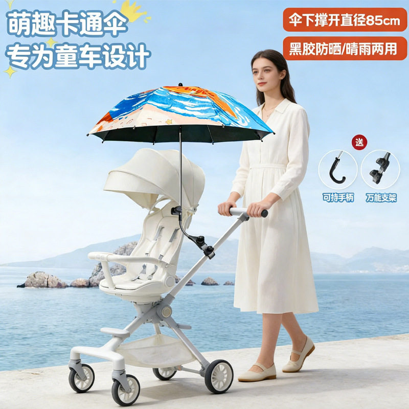 现货婴儿车遮阳伞轻便可拆卸儿童推车雨伞防晒黑胶太阳伞批发厂家