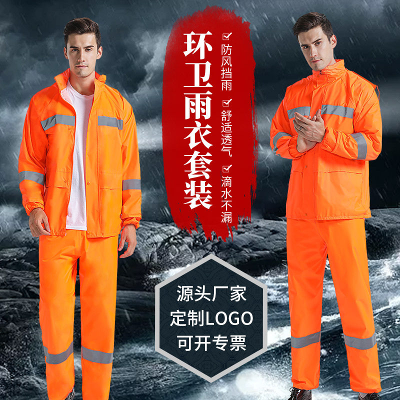 厂家批发定制户外环卫反光雨衣雨裤套装成人分体式防暴雨防水
