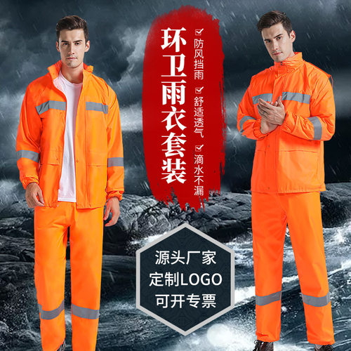 厂家批发定制户外环卫反光雨衣雨裤套装成人分体式防暴雨防水