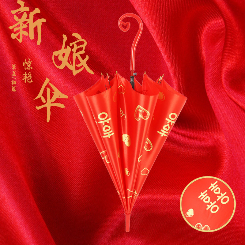 新中式结婚新娘伞长柄雨伞蕾丝花边刺绣伞出门婚嫁娶婚伞婚庆用品