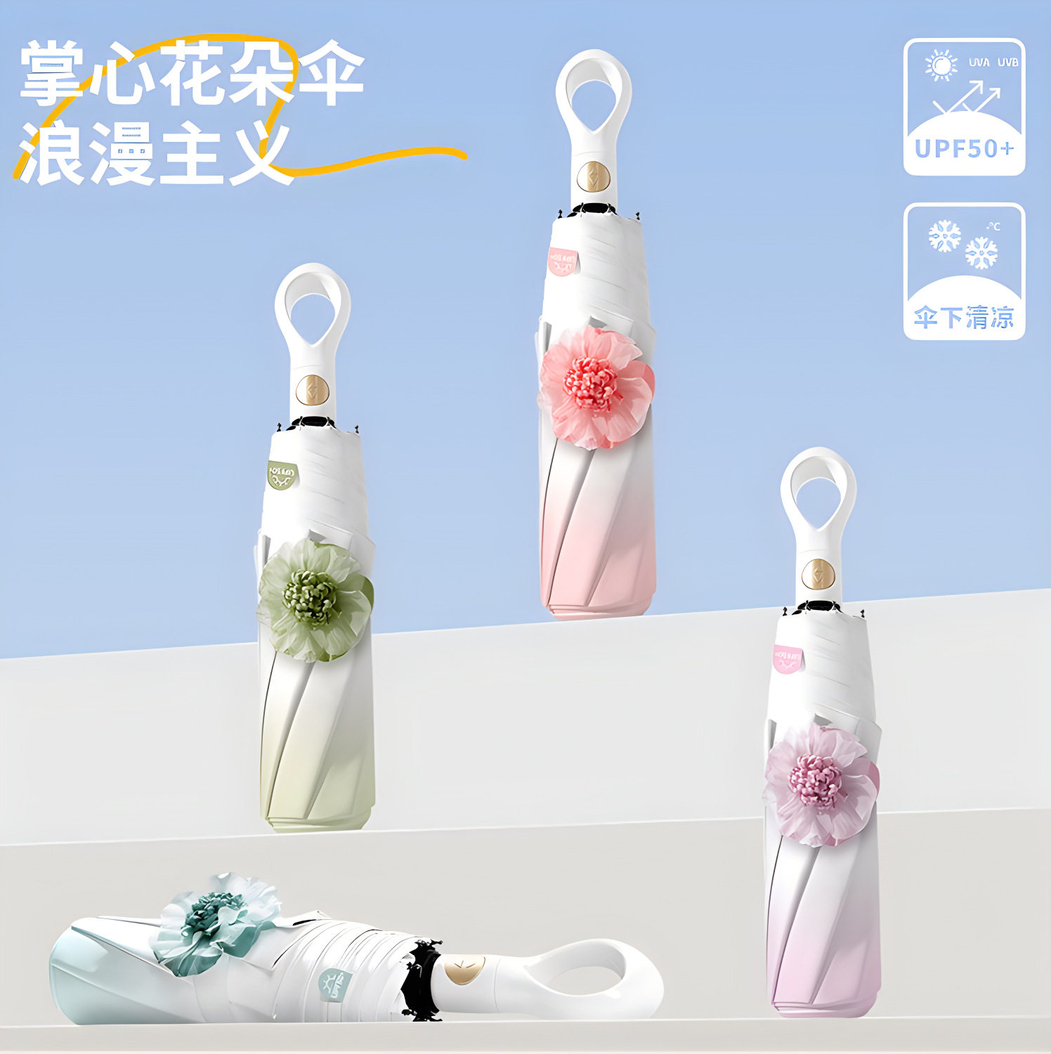 跨境日韩8骨渐变全自动花朵伞加厚黑胶晴雨折叠遮阳伞三折太阳伞