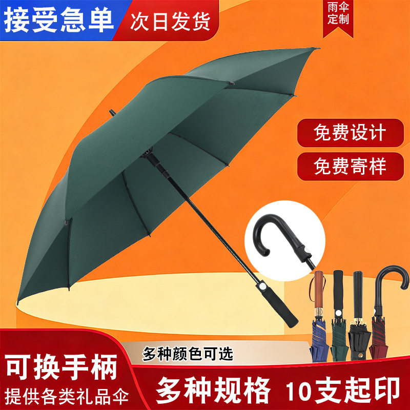 自动直杆商务高尔夫伞抗风加大伞面广告雨伞现货厂家直发可印logo