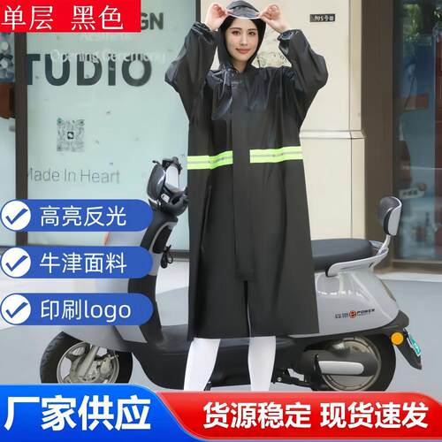 长款连体反光雨衣大褂风衣全身防暴雨男女士加大加厚环卫劳保定制