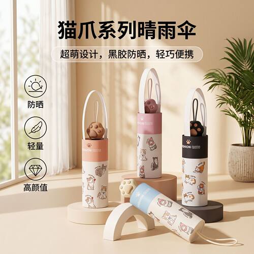 五折晴雨两用伞可爱猫爪手柄卡通黑胶防晒防紫外线黑胶遮阳伞生女