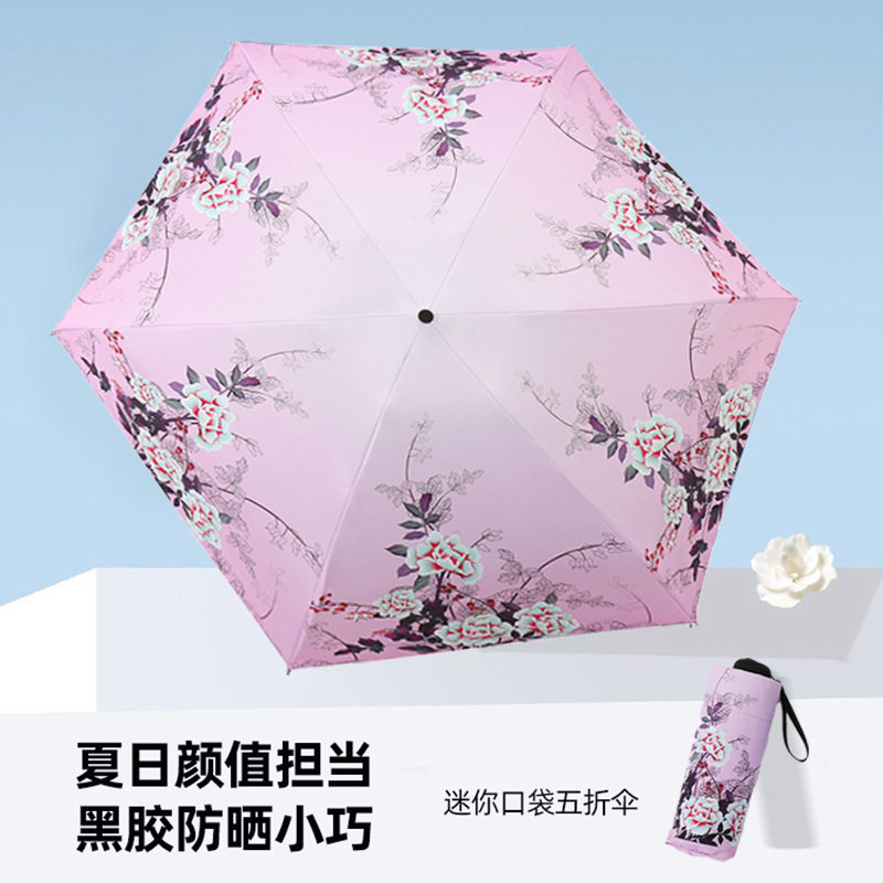 五折花藤太阳伞迷你便捷晴雨伞手动黑胶防紫外线遮阳伞女士口袋伞