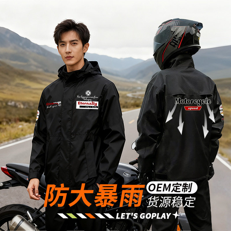 摩托车雨衣套装时尚男女成人分体式防暴雨骑行防雨服机车服批发