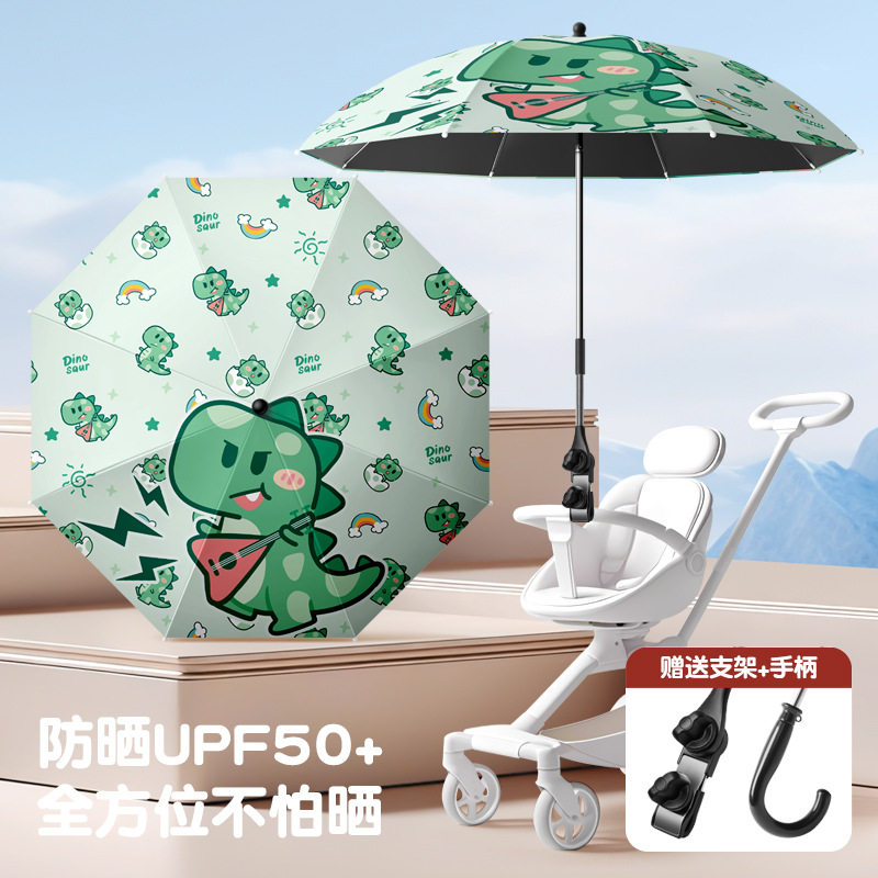 婴儿车遮阳伞宝宝三轮车通用手推儿童车伞遛娃防晒太阳雨伞