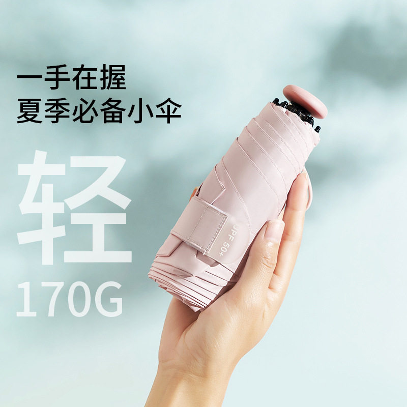 创意超轻羽毛伞小巧折叠太阳伞黑胶防晒防紫外线女晴雨两用遮阳伞